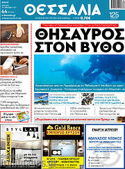 /Θεσσαλία