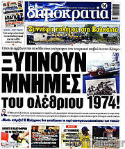 /Δημοκρατία