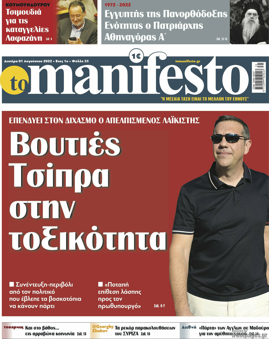 Manifesto
