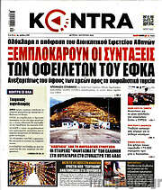 /Kontra News