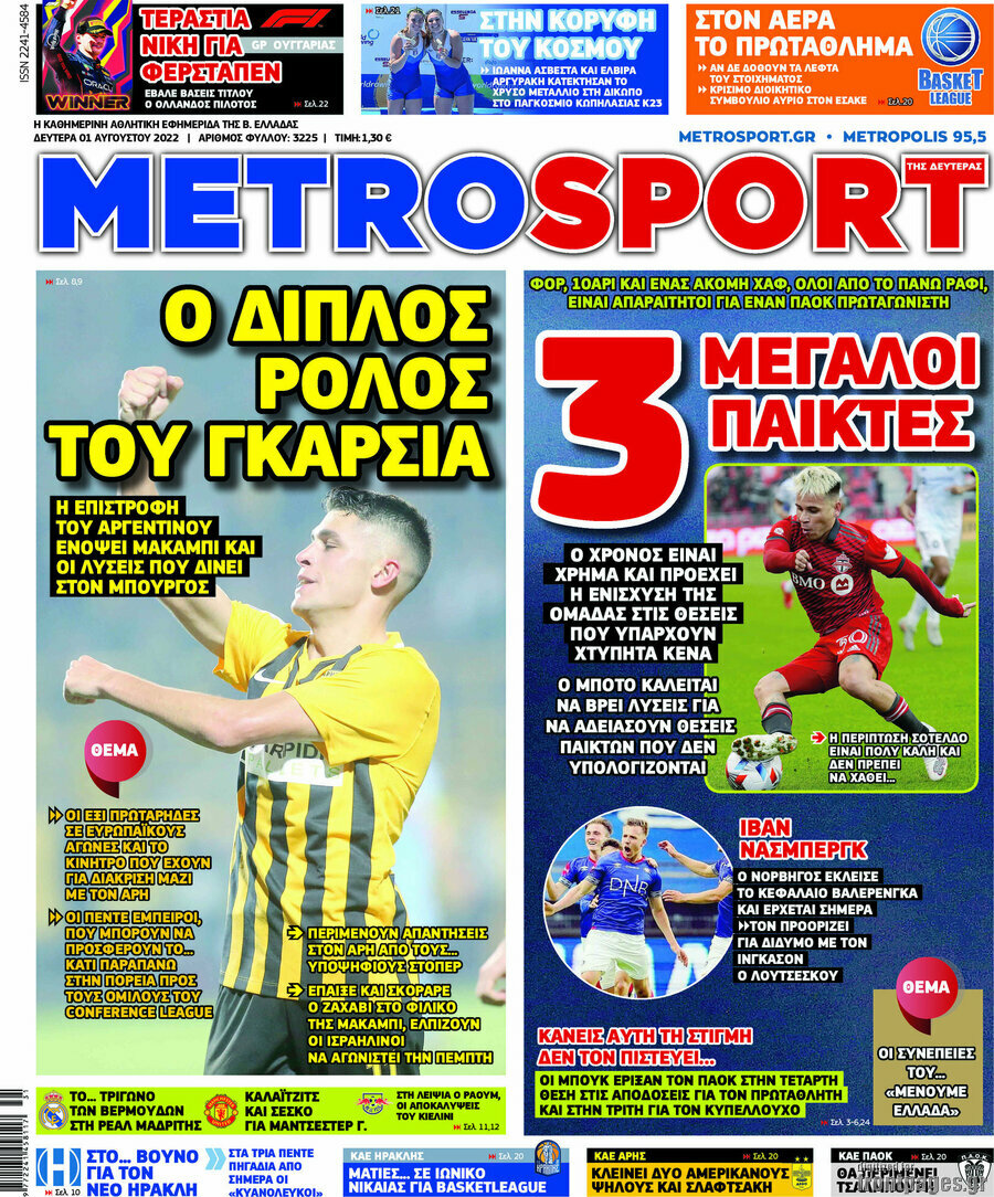 MetroSport