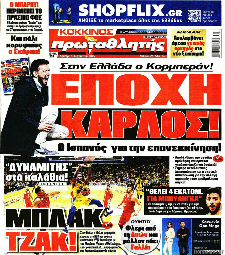 Πρωταθλητής