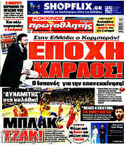 /Πρωταθλητής