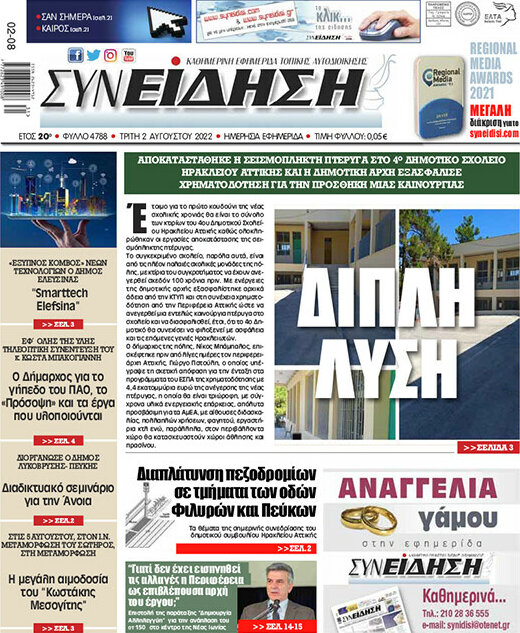 Συνείδηση