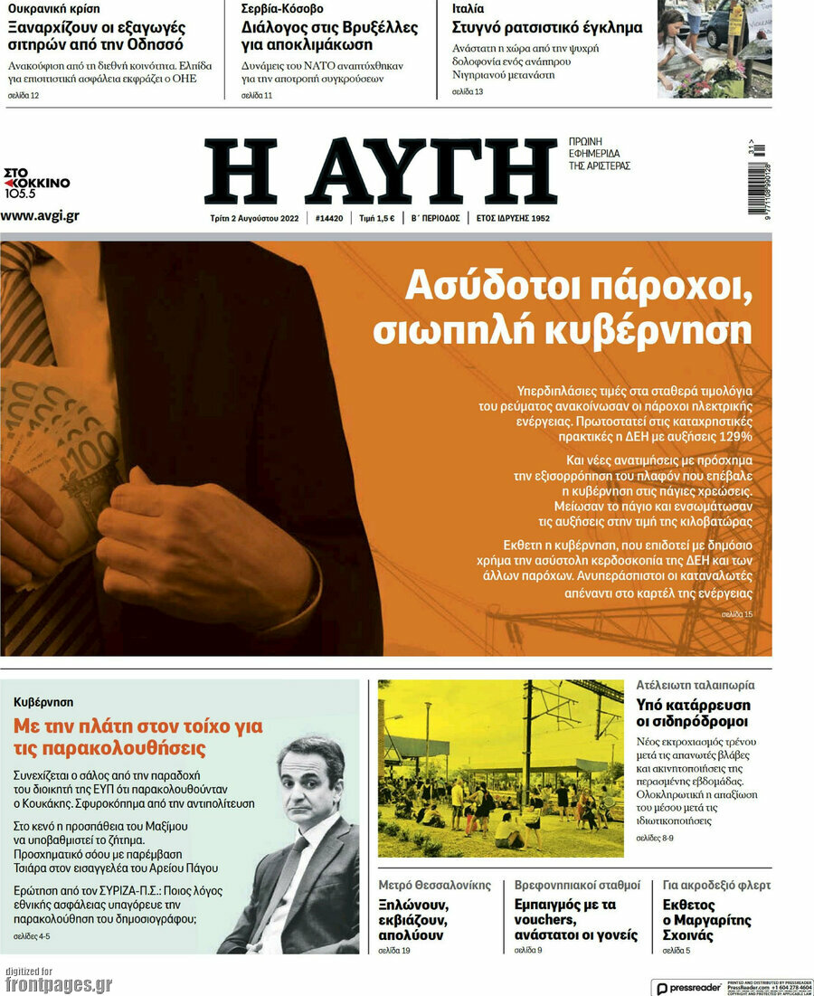 Αυγή