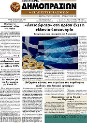 /Εφημερίς Δημοπρασιών