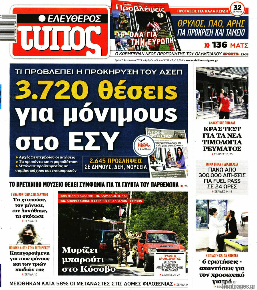 Ελεύθερος Τύπος