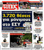 /Ελεύθερος Τύπος