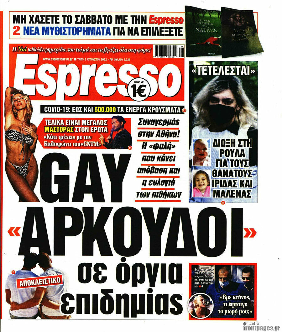 Espresso