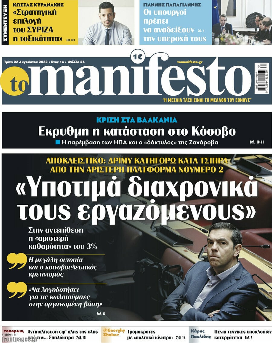Manifesto