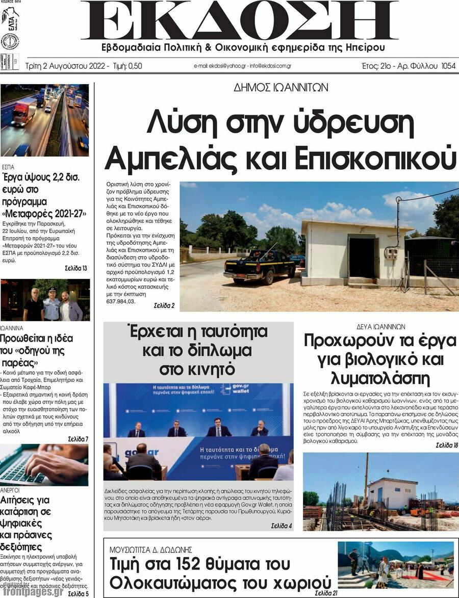 Έκδοση