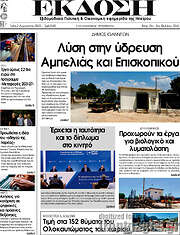 /Έκδοση