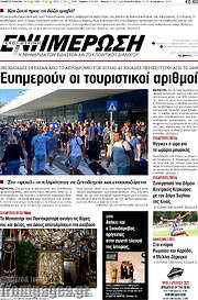 /Ενημέρωση