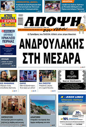 Πρωτοσέλιδο Άποψη του νότου