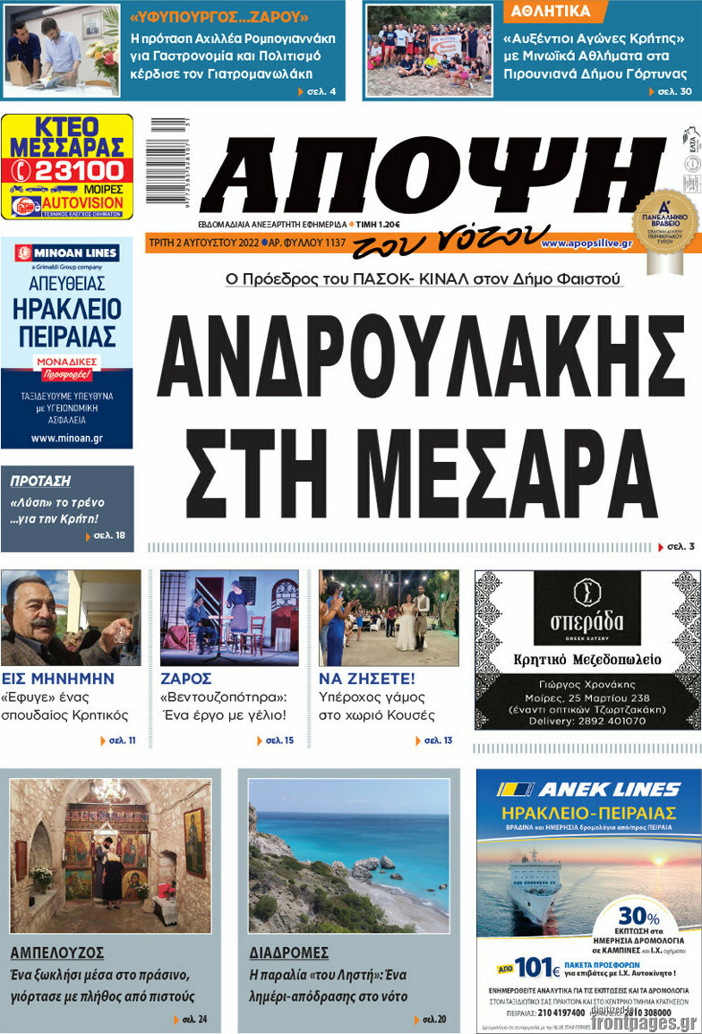 Άποψη του νότου