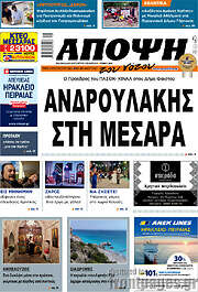 /Άποψη του νότου