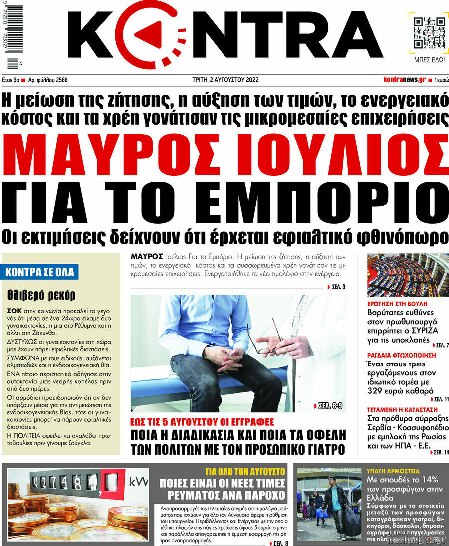 Kontra News