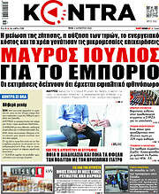 /Kontra News