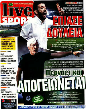 Πρωτοσέλιδο εφημερίδας Live Sport - protoselida
