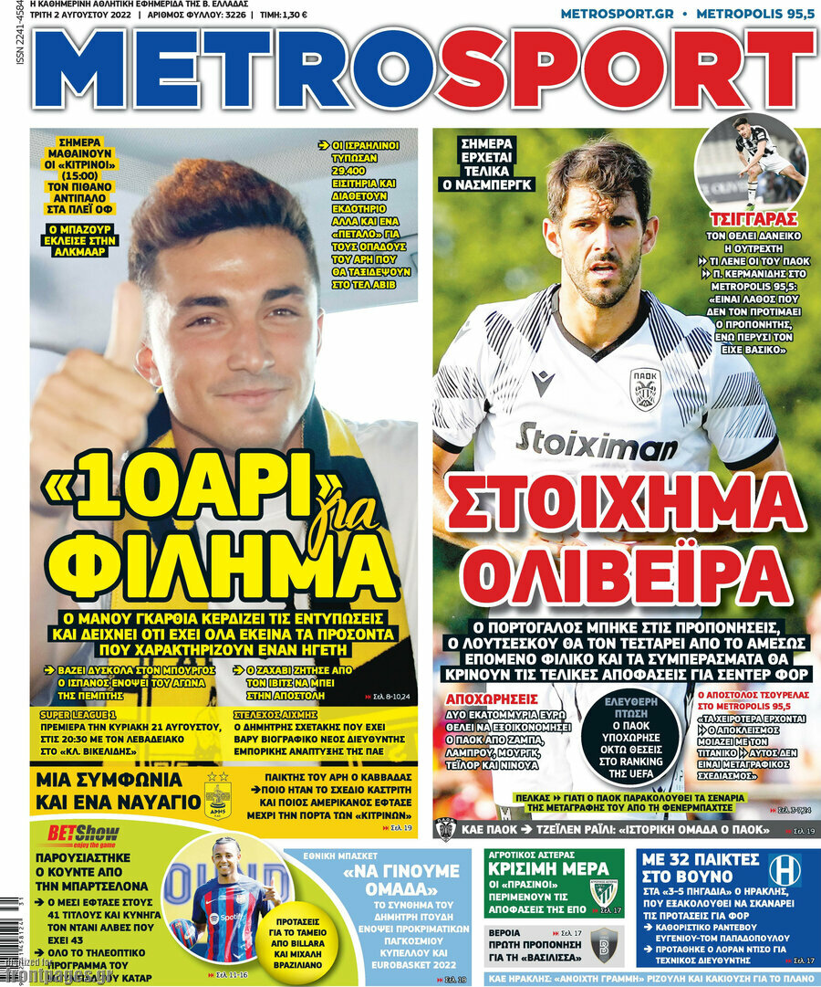 MetroSport