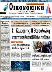 /Οικονομική