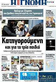 /Η Γνώμη