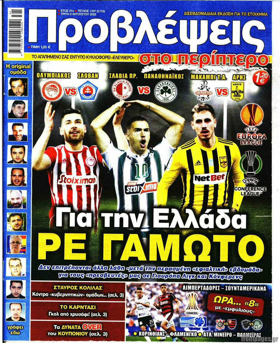 Προβλέψεις