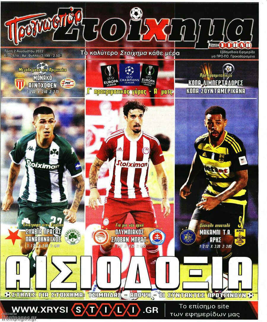 Προγνωσπόρ Στοίχημα