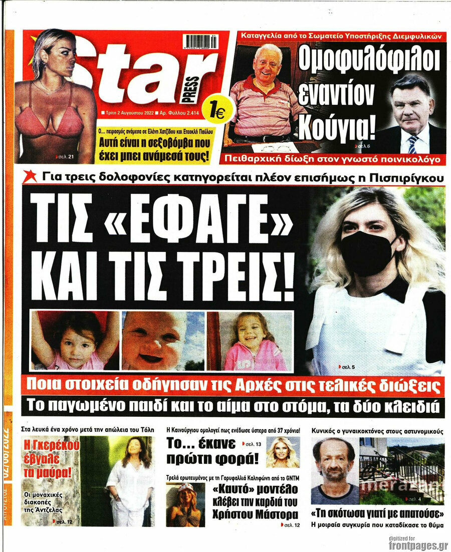 Star press
