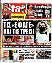 /Star press