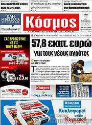 /Κόσμος