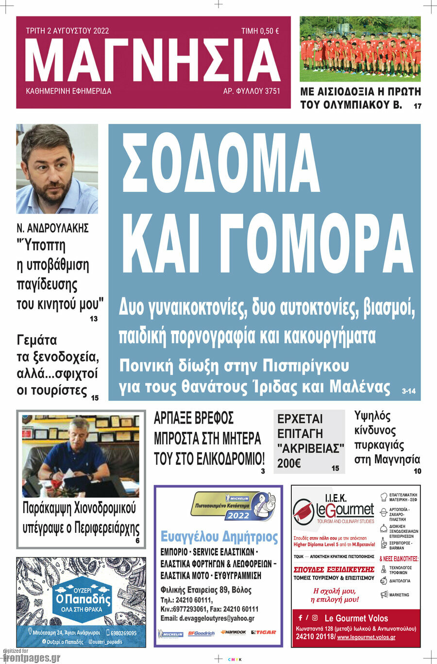 Μαγνησία