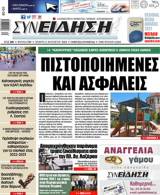 Συνείδηση