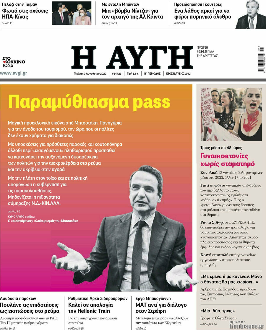 Αυγή