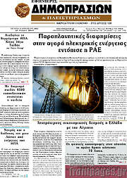 /Εφημερίς Δημοπρασιών