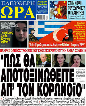 Πρωτοσέλιδο εφημερίδας Ελεύθερη ώρα - protoselida