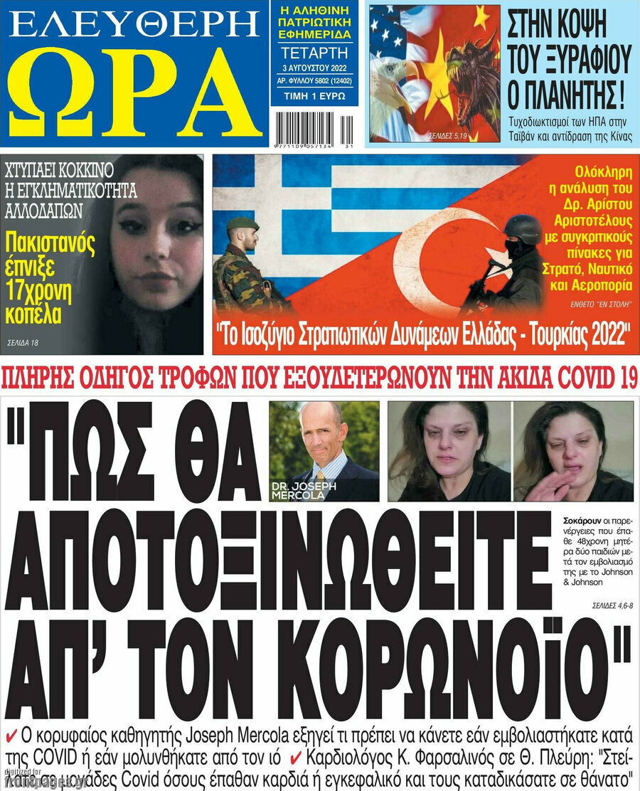 Ελεύθερη ώρα