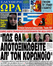 /Ελεύθερη ώρα