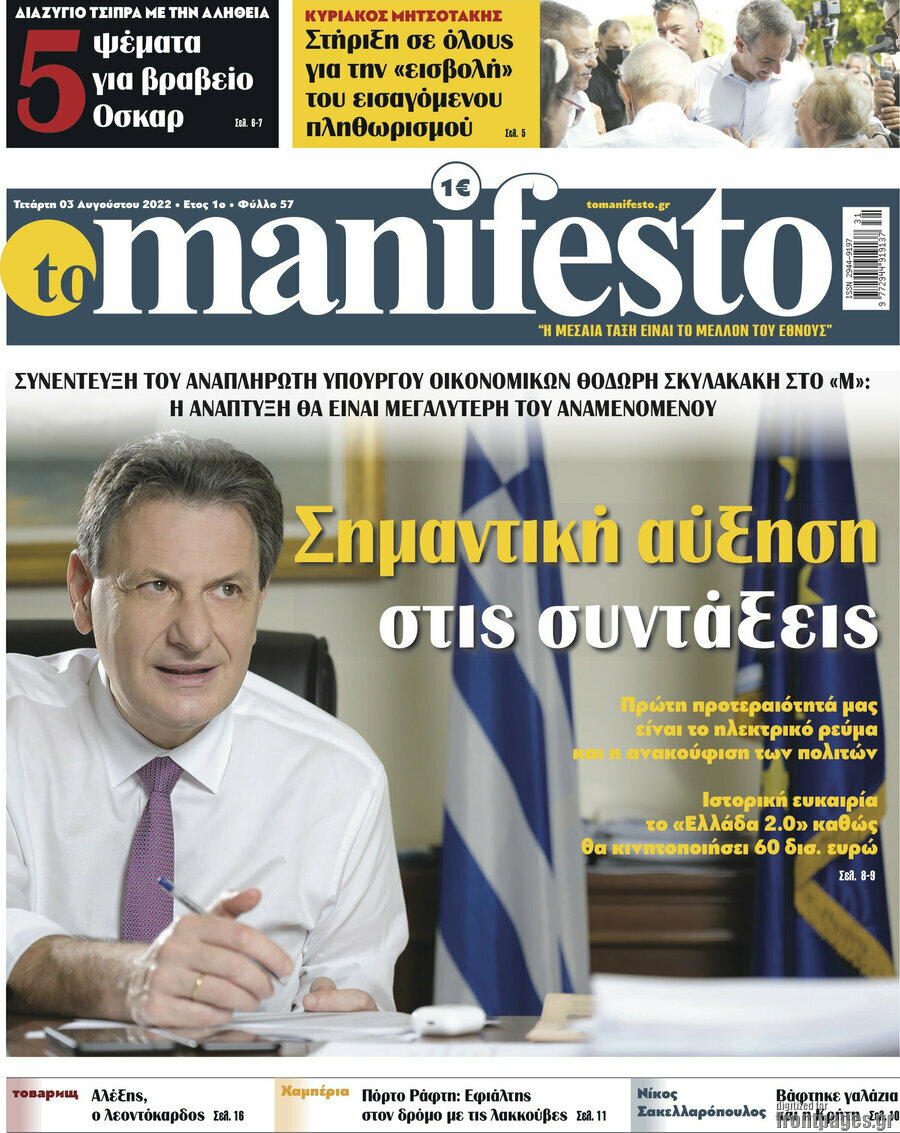 Manifesto