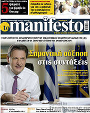 /Manifesto