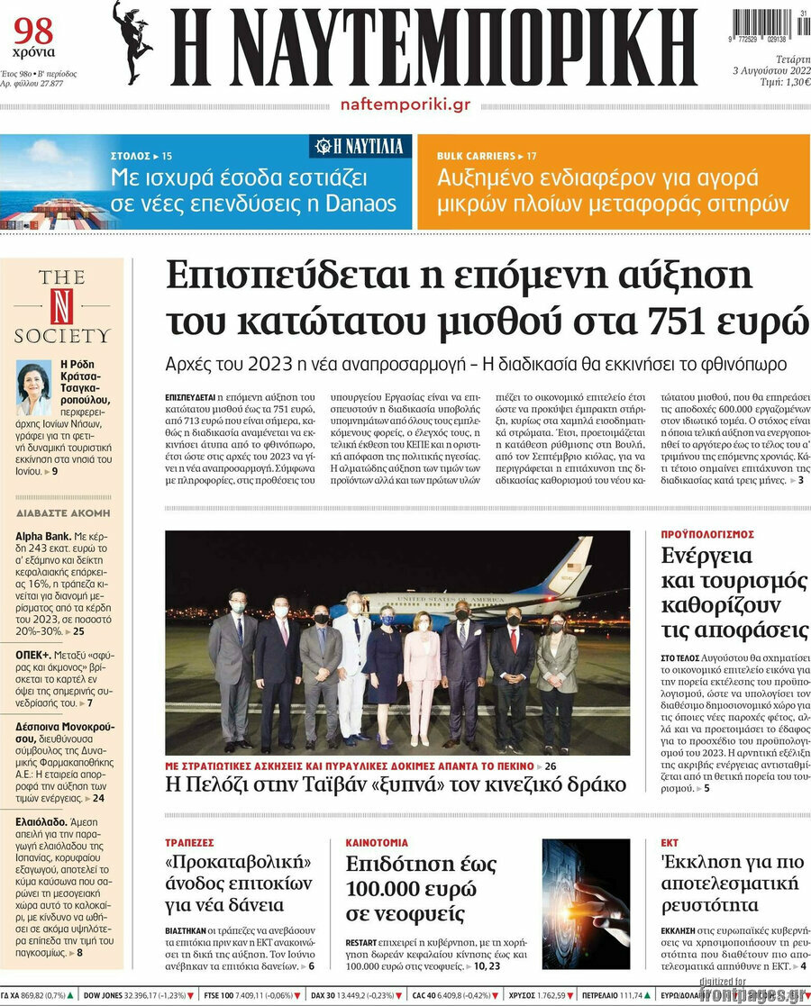 Η Ναυτεμπορική