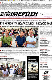 /Ενημέρωση