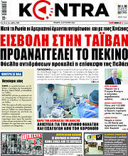 /Kontra News