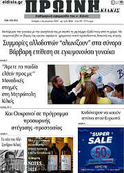 /Πρωινή του Κιλκίς