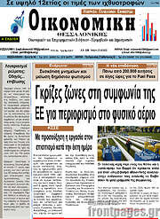 /Οικονομική