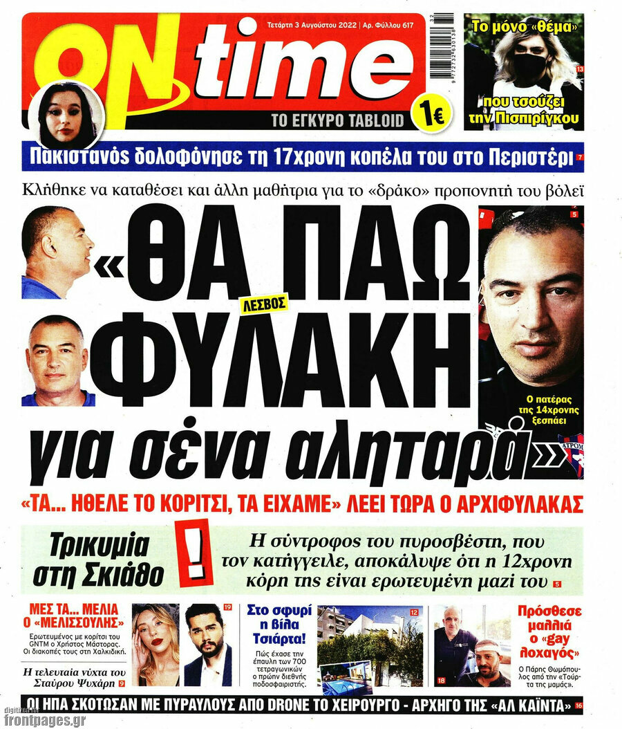 ON time