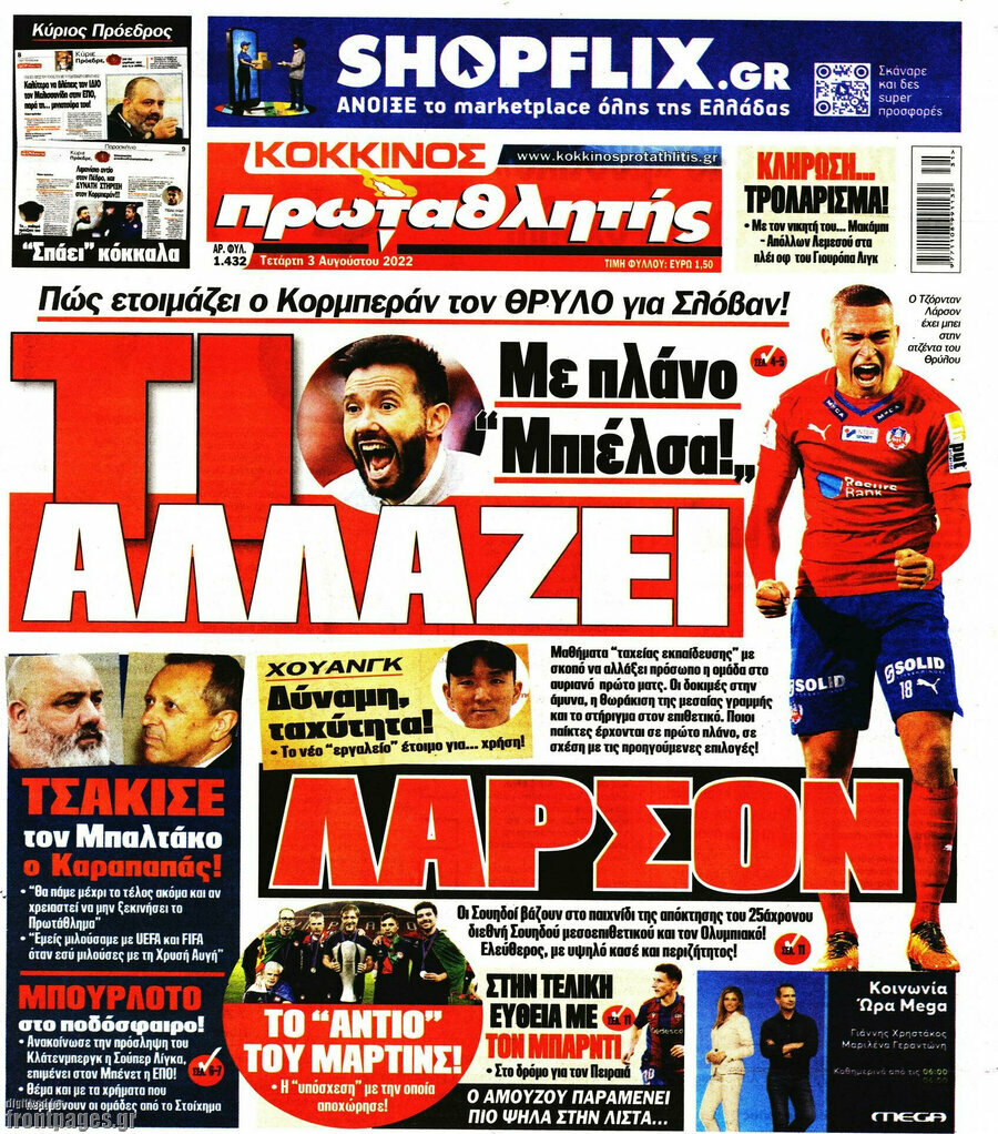 Πρωταθλητής