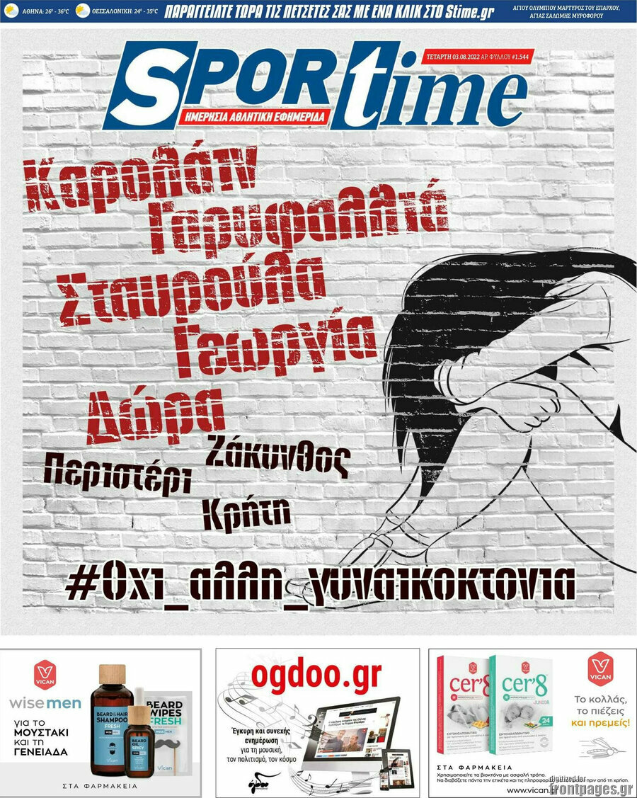 SporTime