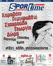 /SporTime