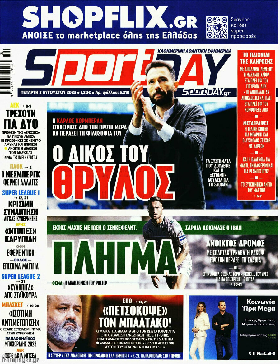 Sport Day